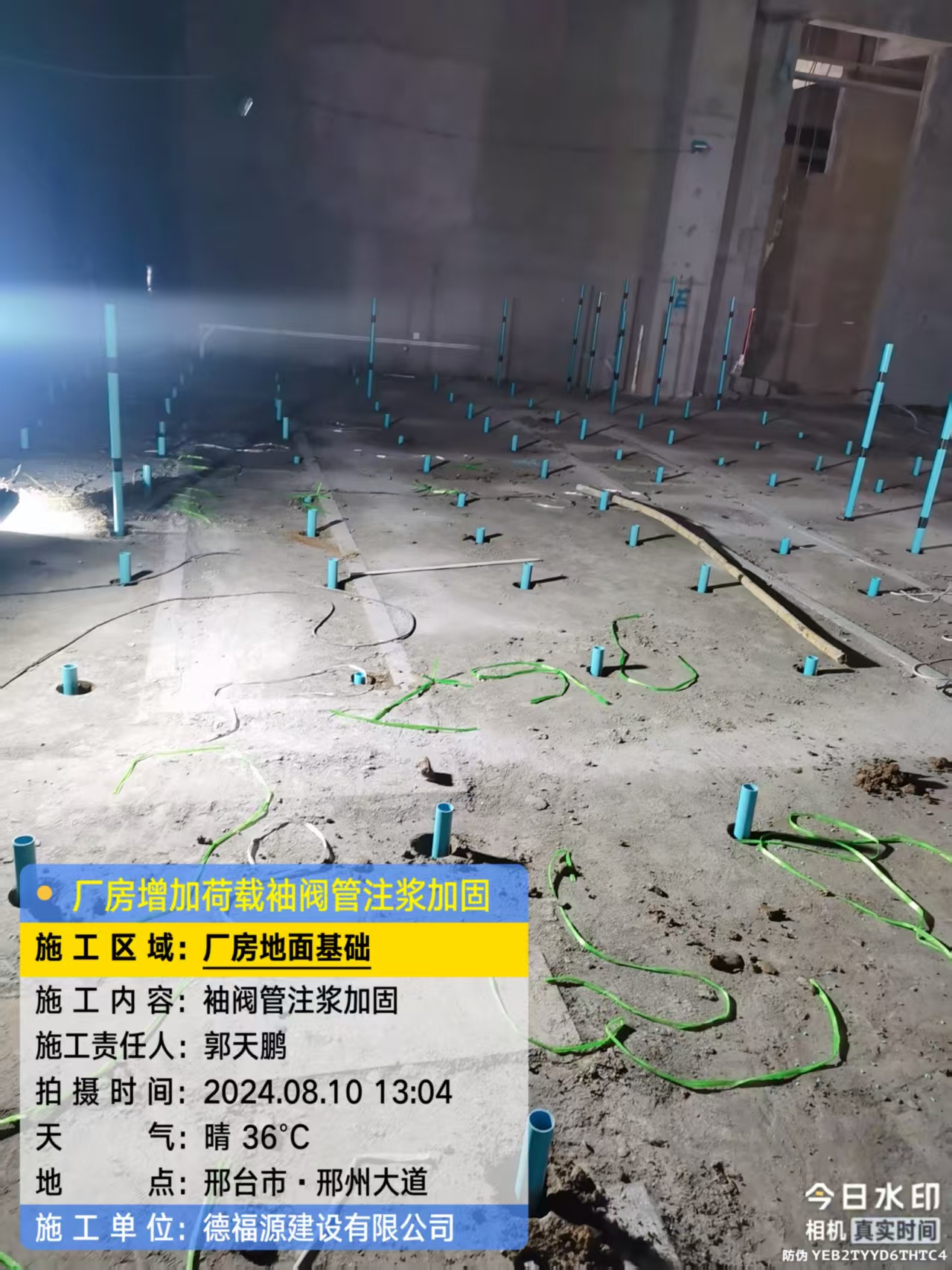 两当袖阀管注浆施工