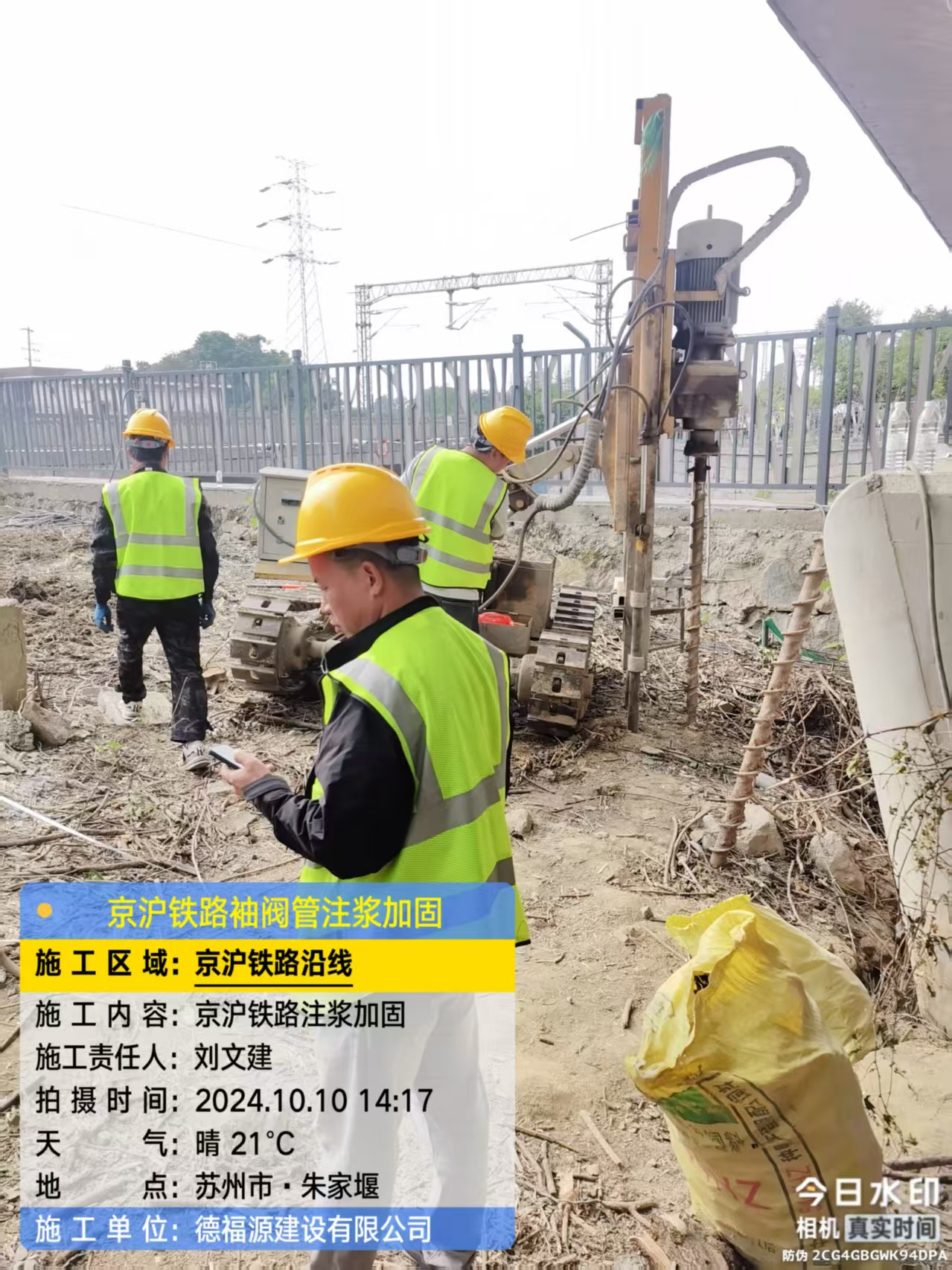 两当袖阀管注浆工艺